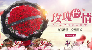 福建泉州安溪县桃舟乡鲜花速递